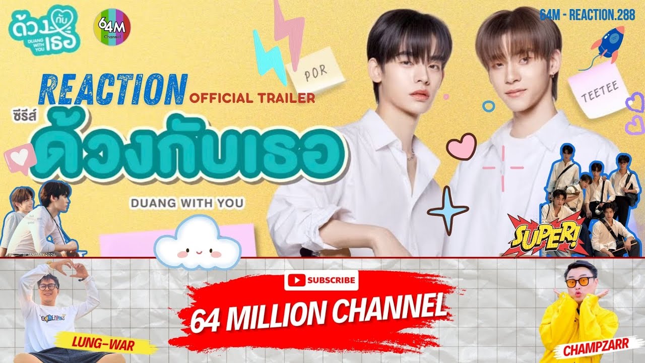 64M x Reaction Official Trailer | ด้วงกับเธอ | Duang With You Series #ตัวอย่างด้วงกับเธอ #64MxDMD