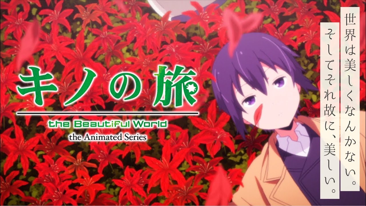 【MAD】キノの旅『カトラリー』─それでも僕は、旅を続ける