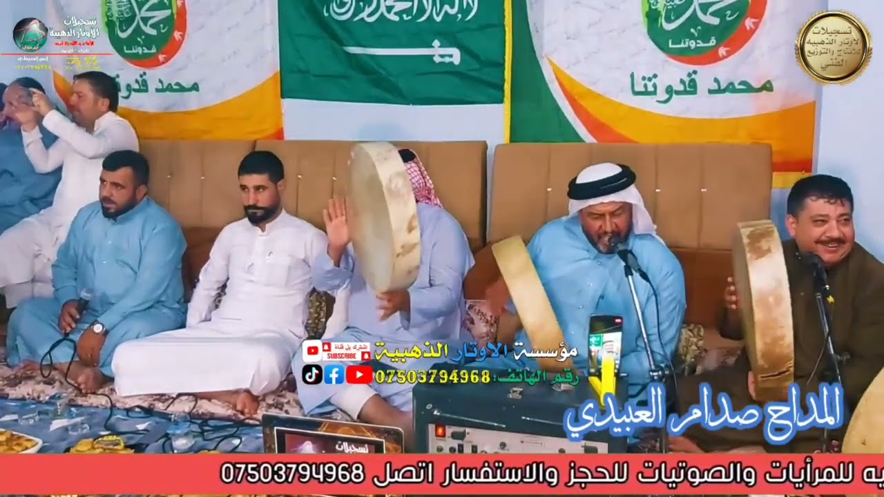جدید المداح صدام العبيدي// لو زلزل الزال والفشك حايم// 2024