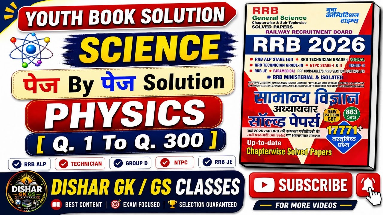 Youth Science Book 2026 | Youth Science Book Solution | Physics | Q. 1 To 300 | Yct Book Solution
