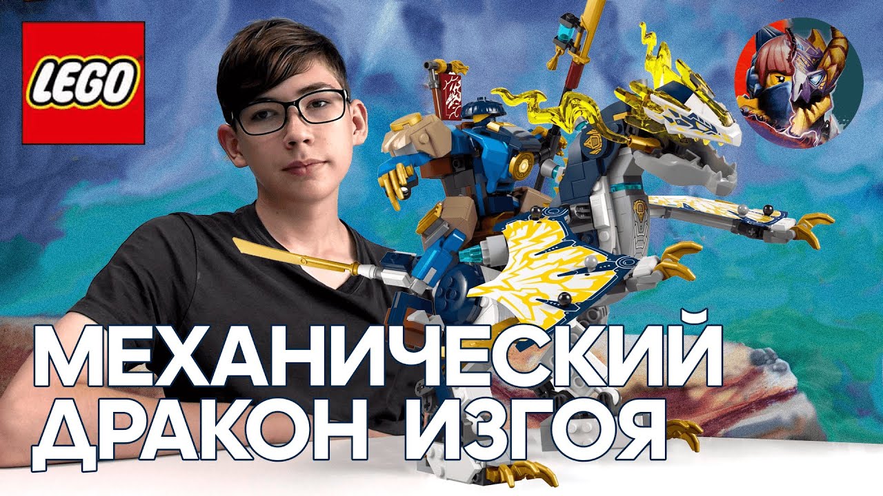 Timka LEGO Ninjago set 71843 (Механический дракон Изгоя / Rogue's Mech Dragon Rider).