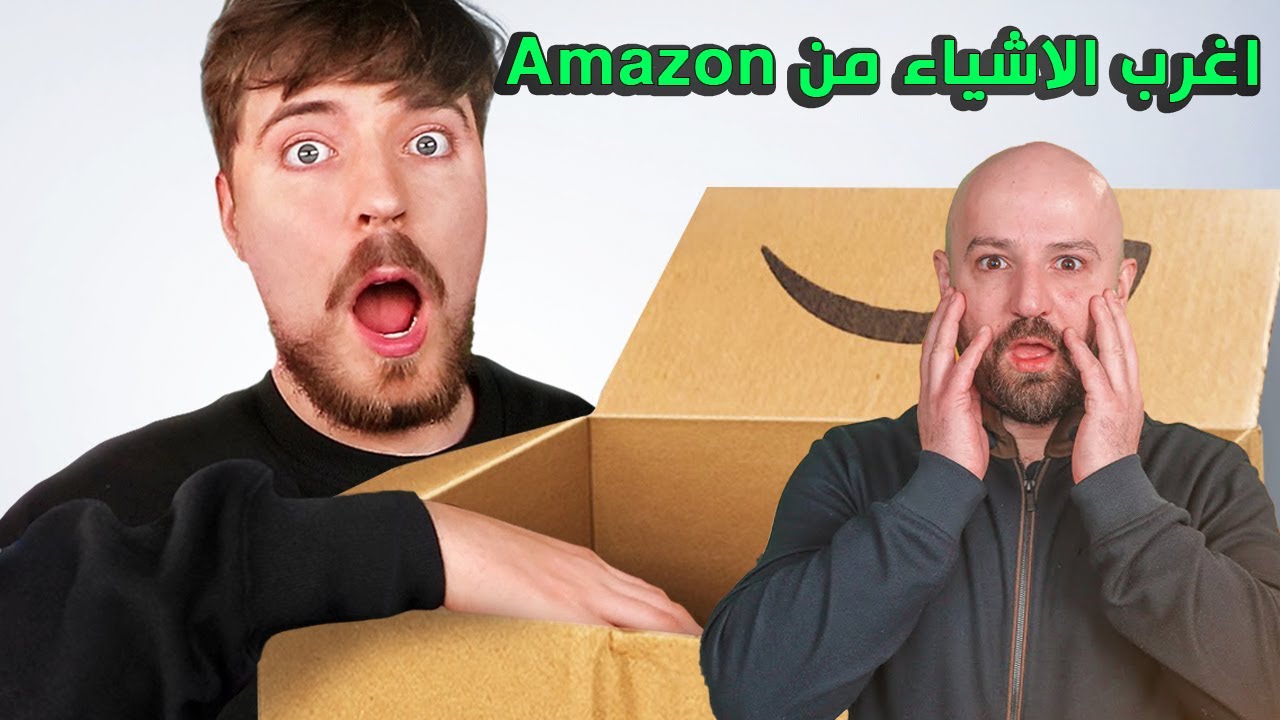 ردة فعل ماهركو على Mr Beast اشتريت اغرب الاشياء من Amazon 😱😱