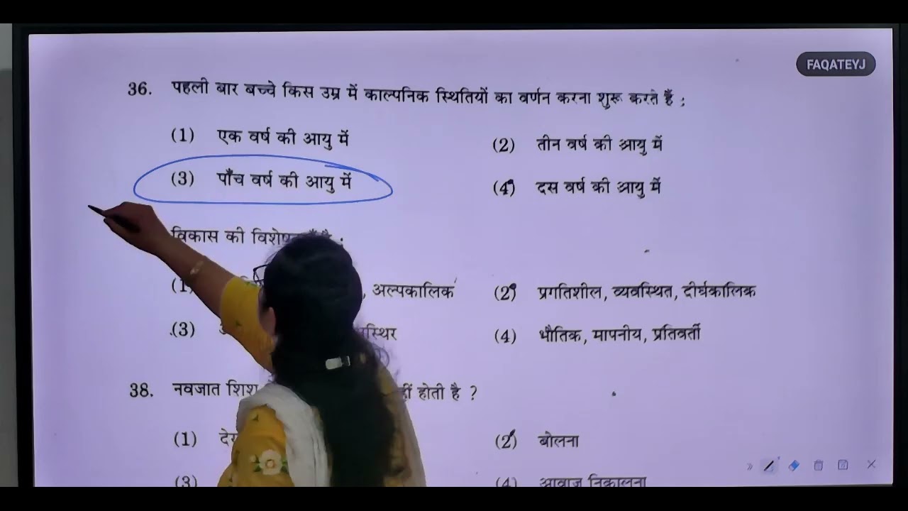 DECE-1 PAPER SOLUTION