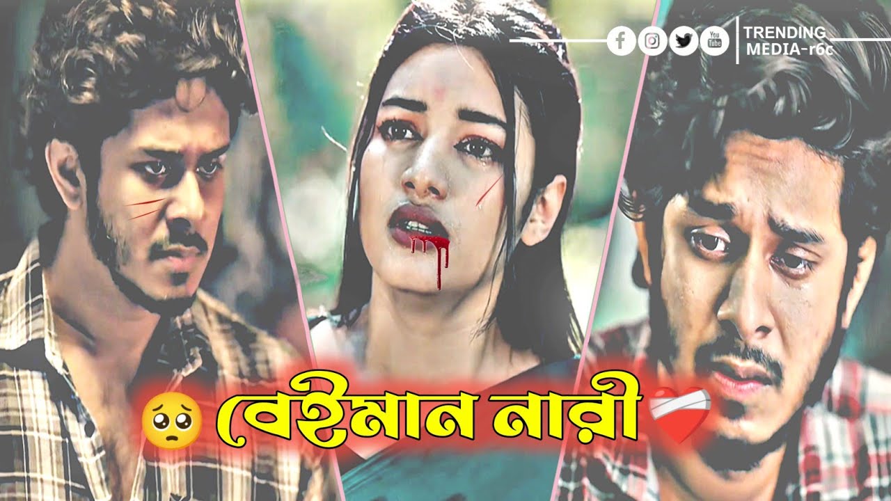 বেঈমানির শাস্তি 🥺💔। নরক । Nirjon Nahuel । Fatema । Bagla new sad natok 2026