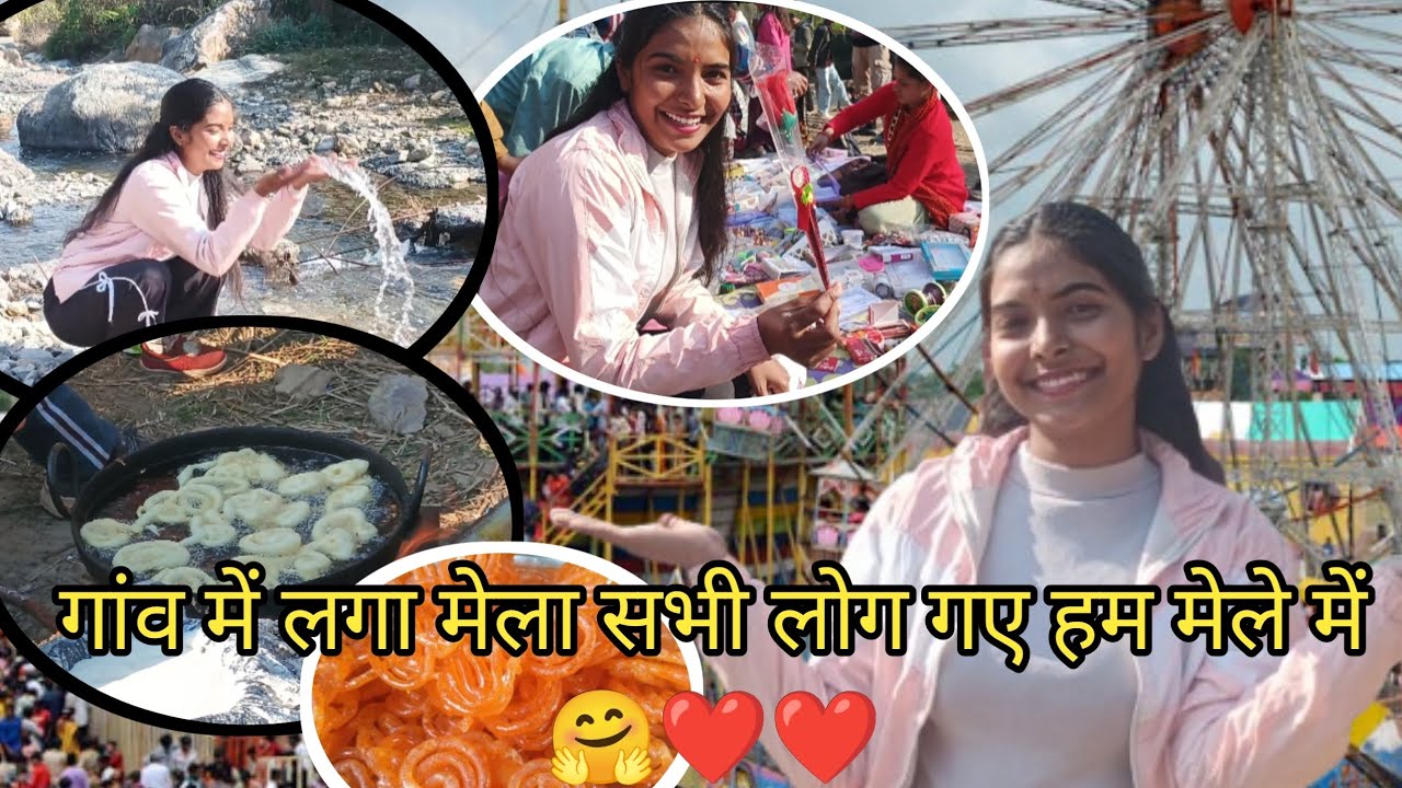 गांव में लगा मेला सभी लोग गए हम मेले में 🤗❤❤|| Mahashivratri special 🙏#uttarakhand bageshwar wale❤❤