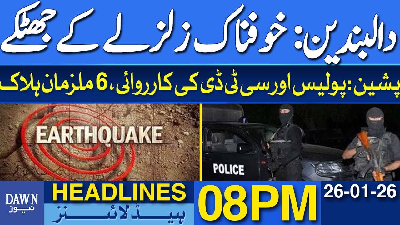 Dalbandin: Terrible Earthquake Tremors | Pishin: Police and CTD Operation | Dawn News Headlines 8 PM