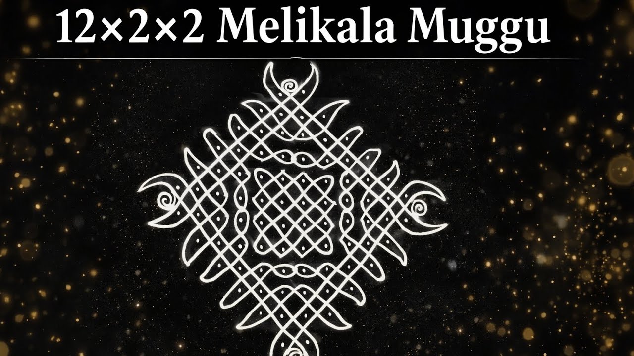 Beautiful 12×2×2 Melikala muggulu 