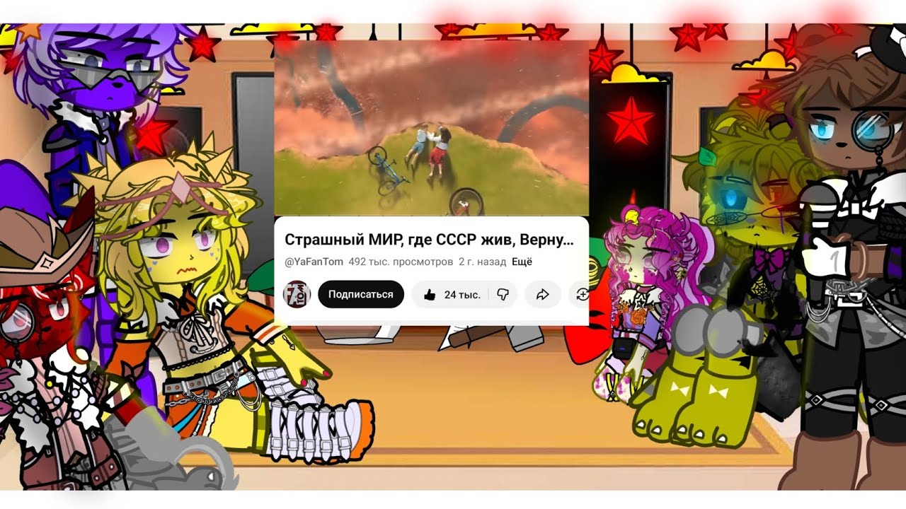 👽[//Реакция фнаф на фантома\\]✅(1/3)👻