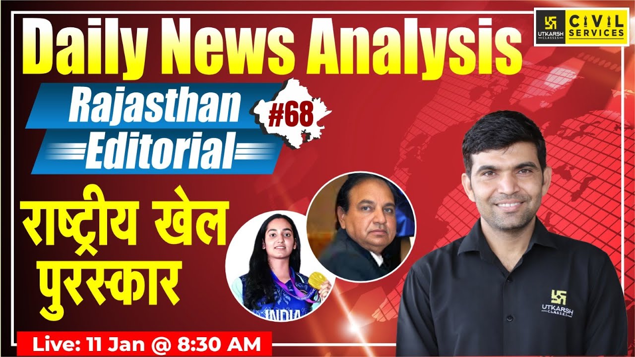 Rajasthan Editorial | National Sports Awards 2023 | Rajasthan Current Affairs #68 | Narendra Sir