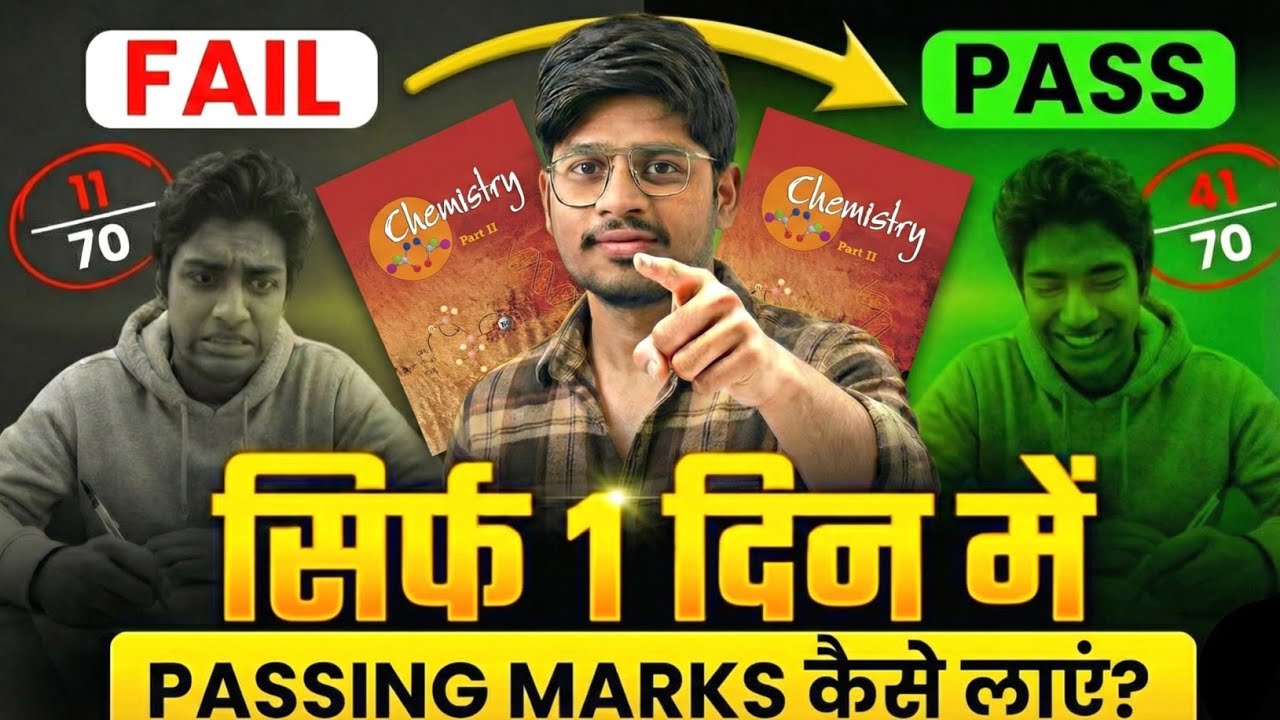 Class 12th Chemistry: How to PASS in last 2 DAYS 😱 | Chemistry Passing marks strategy 