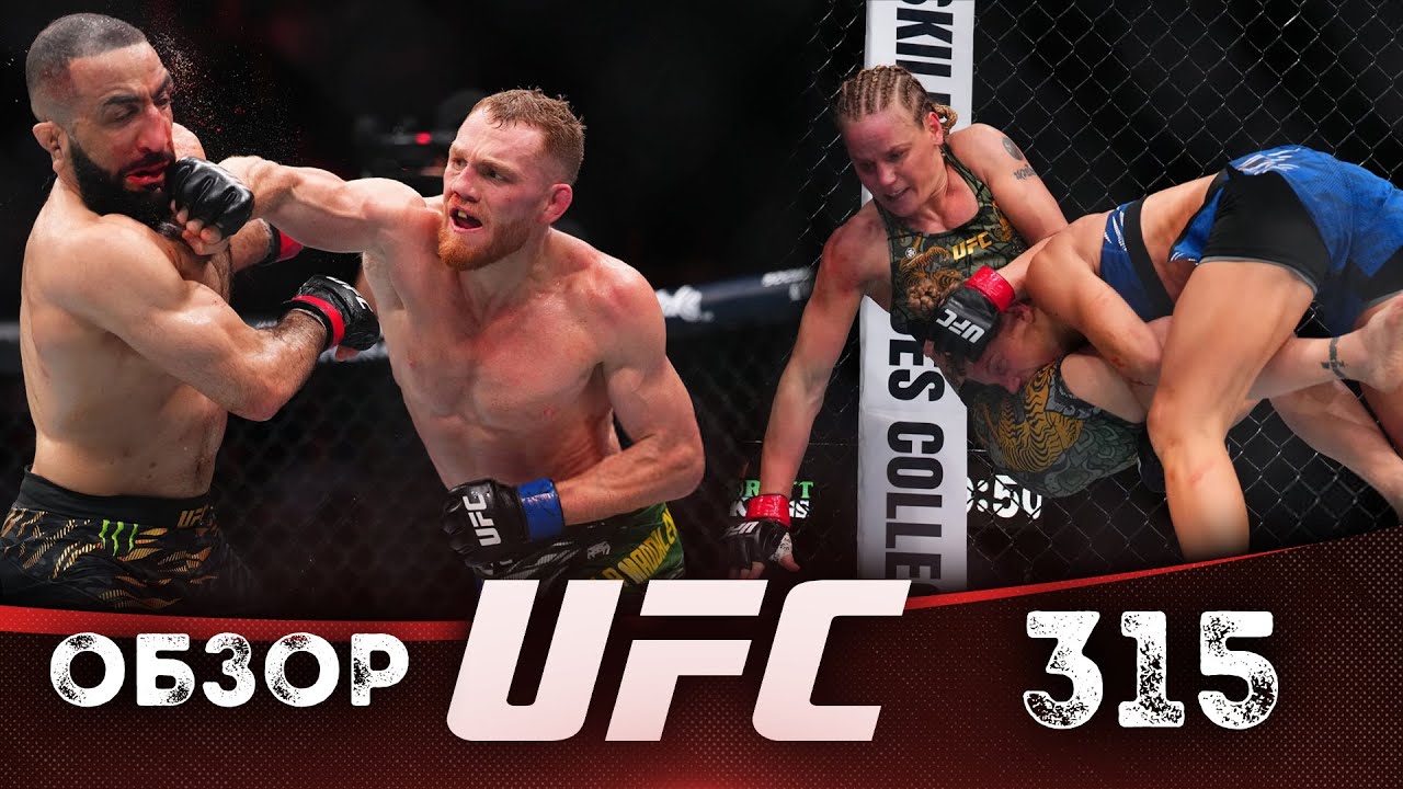 ОБЗОР UFC 315 | ВСЕ БОИ | Белал Мухаммад, Джек Делла Маддалена, Валентина Шевченко, Манон Фиро