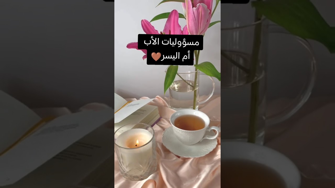 زوجتك ليست آلة !