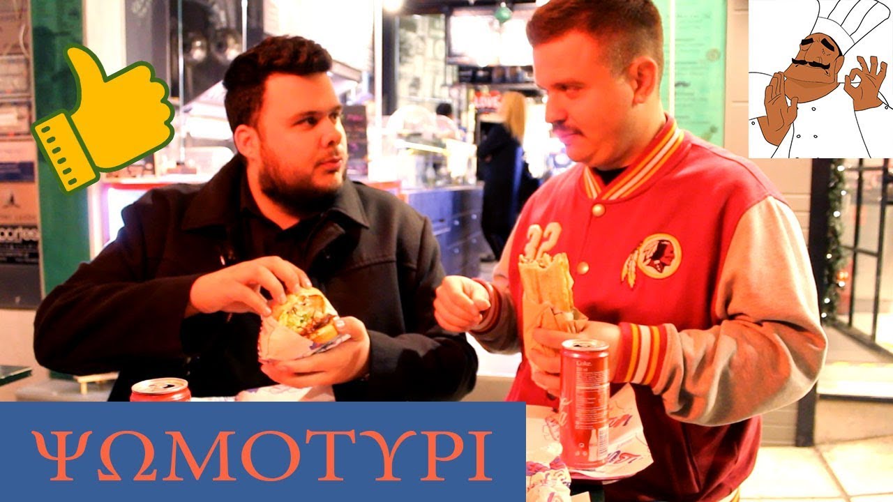 Philly cheesesteak στην Θεσσαλονική??? Ψωμοτύρι !