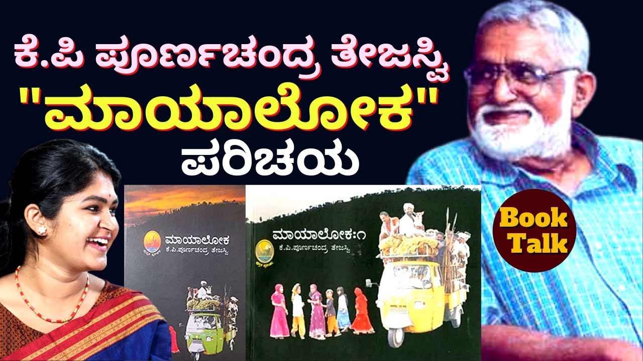 ನಾವು ಕಾಣದ 