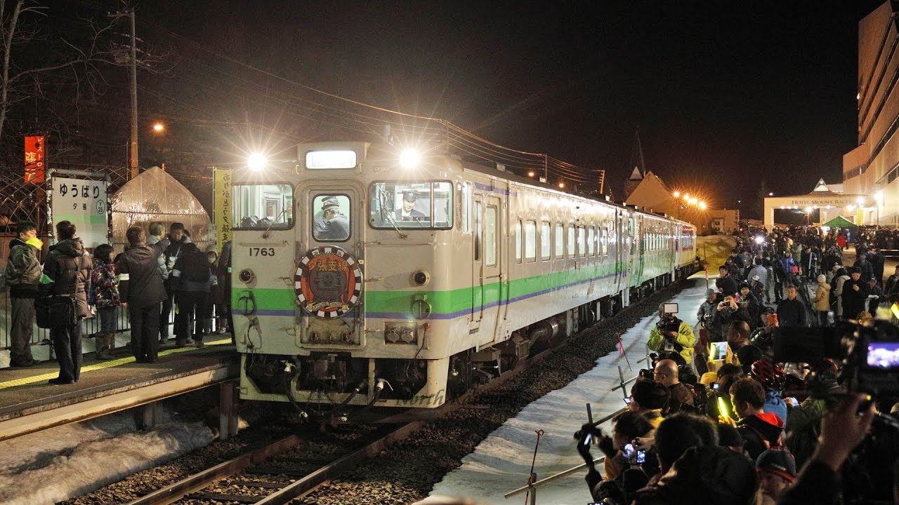【速報】夕張支線 最終列車 キハ40 夕張駅発車シーン 2019.3.31廃止 / JR北海道