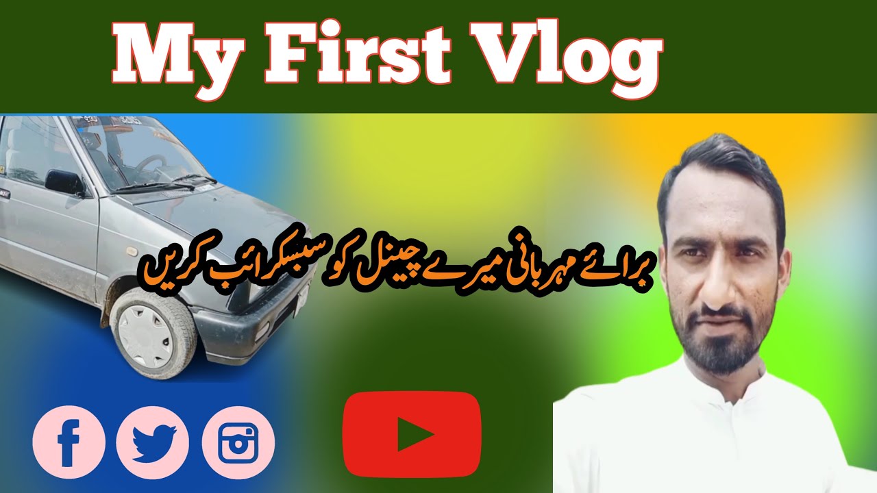 My first vlog| Unveiling Journey of Vlogs| Mujahid Official Vlogs