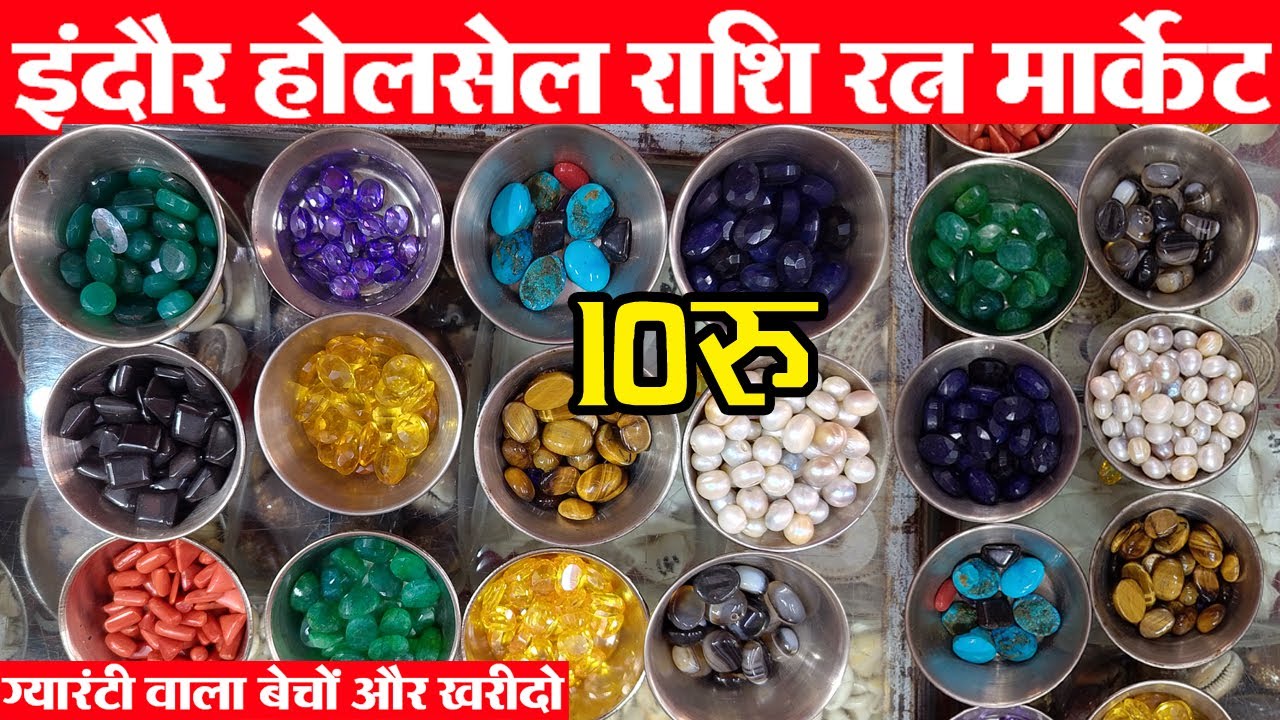 राशि रत्न होलसेल व्यापार || business idea | new Statup 2025 मां सम्पूर्ण पूजन सामग्री भंडार Business