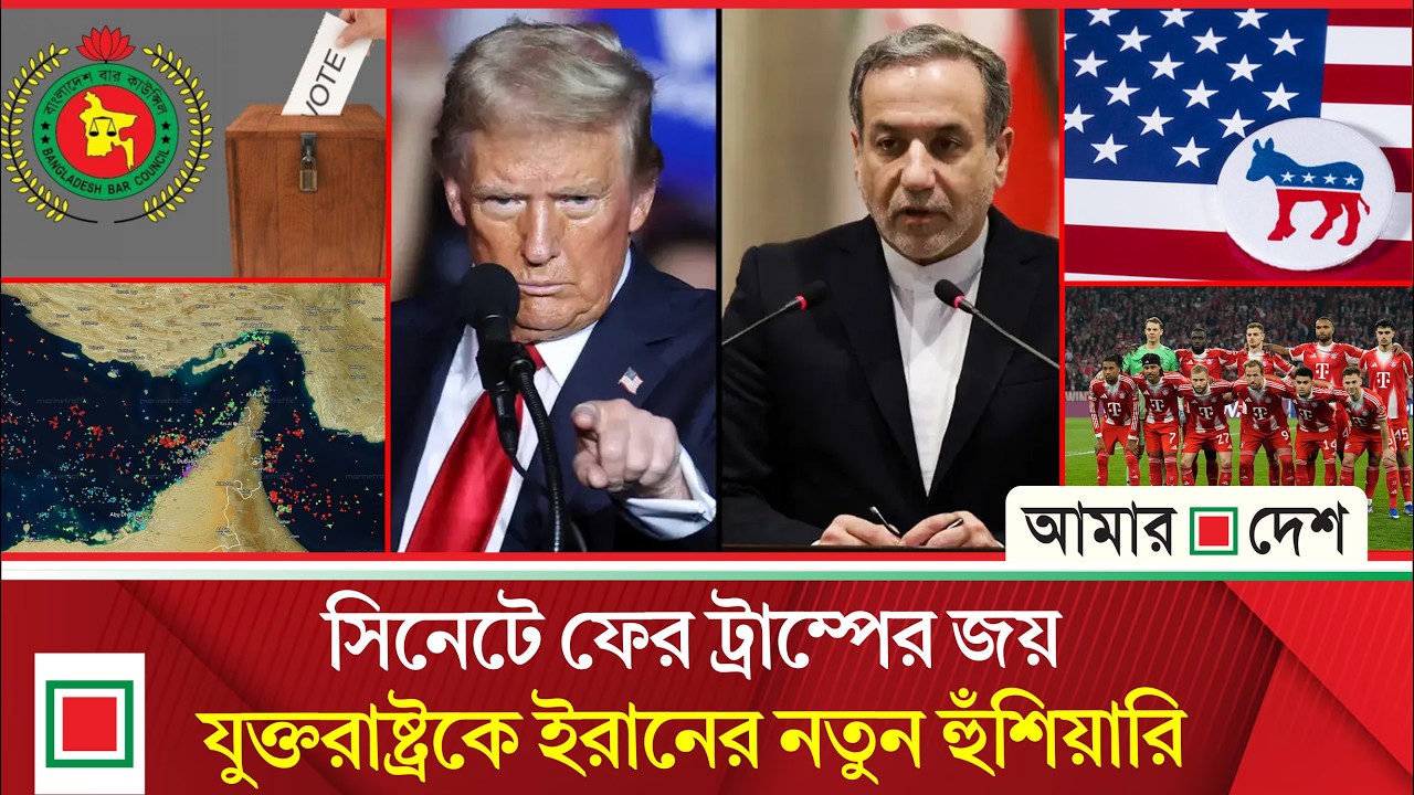 মর্নিং নিউজ: হরমুজ প্রণালিতে জাহাজ চলাচলে সুখবর দিল ইরান | Amar Desh