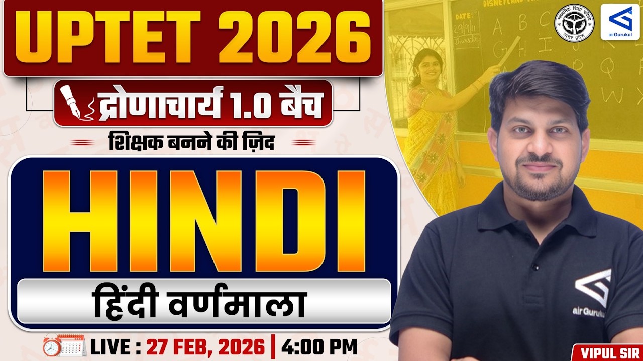 UPTET Paper-1 हिंदी वर्णमाला | Hindi 2026 द्रोणाचार्य 1.0 Batch | UPTET, CTET & All Teaching Exams