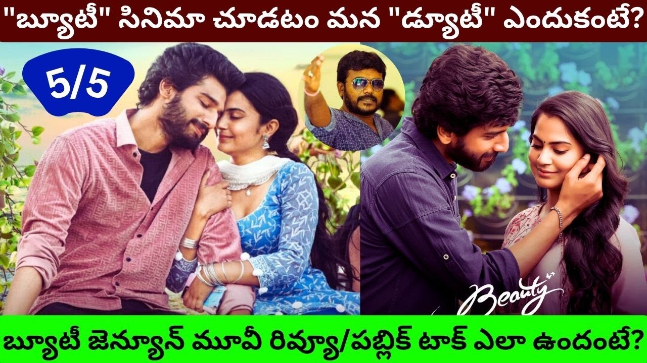 Beauty Movie Review Genuine Public Talk Response Telugu Ankith Koyya Nilakhi Patra Actor Naresh/PT/