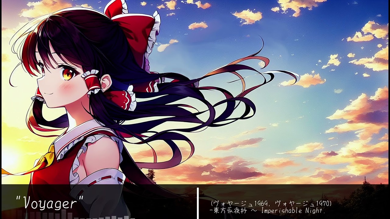 【東方アレンジ】Voyager (ヴォヤージュ1969, ヴォヤージュ1970)