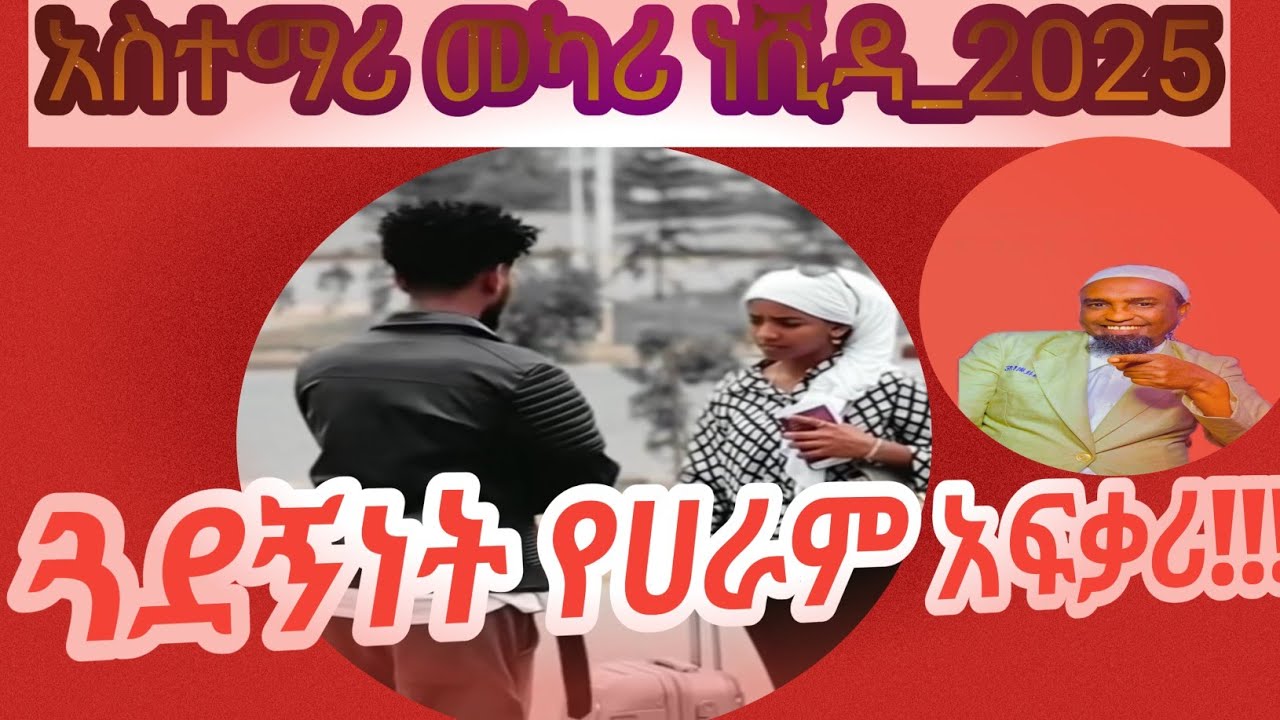 Best my wedding neshida//Yeharam_Afkari#Munshid wedding neshida_2025
