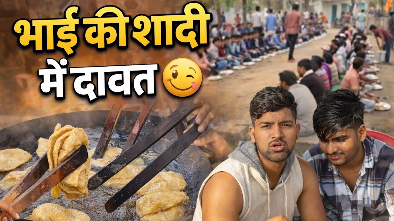 Bhai ki Shaadi ki Jamkar Dawat 😋 | Shadi Vlog 2026