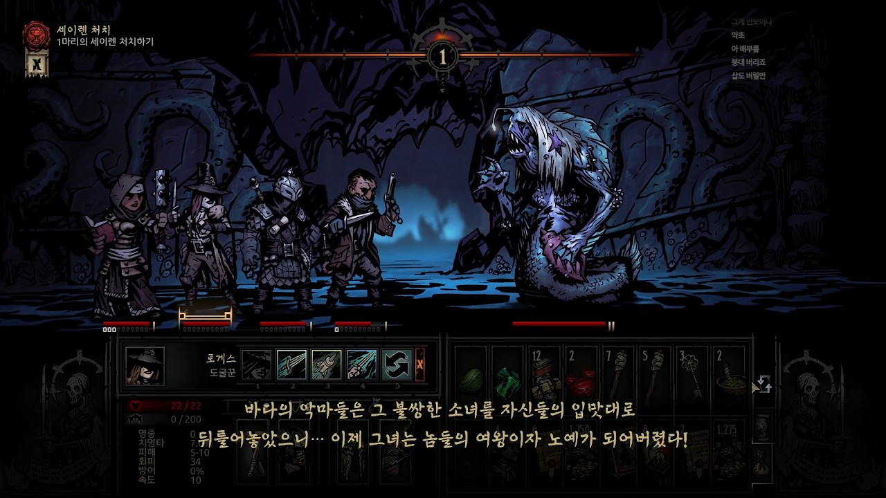 26.02.19 - #4 다키스트 던전 (Darkest Dungeon)