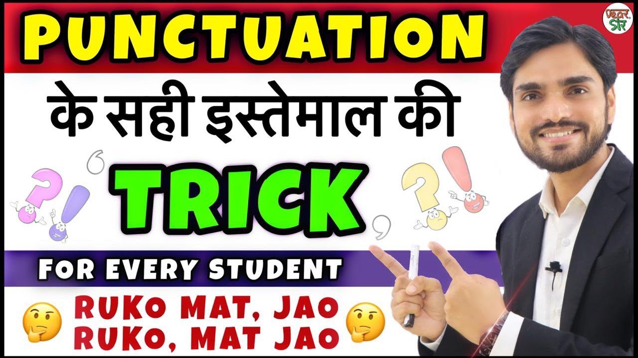 Punctuation | Punctuation in English Grammar | Punctuation Marks/English/Hindi/Kids/Commas/Symbols