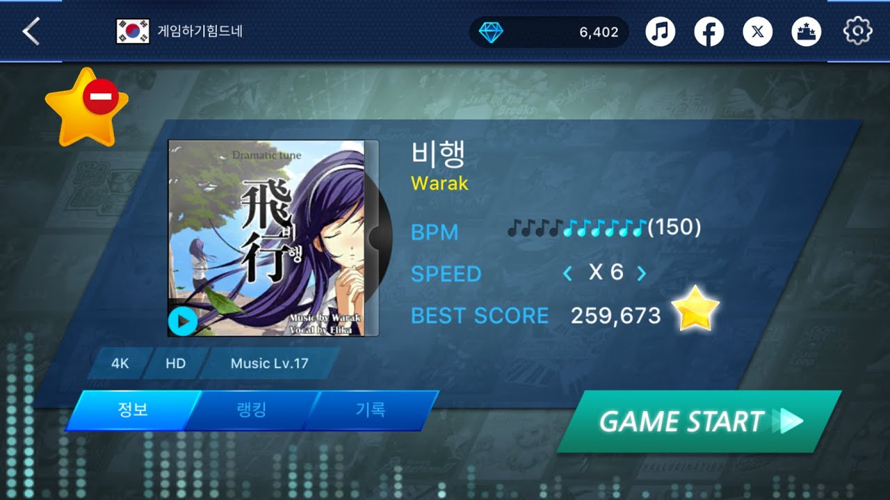 [O2JAM - Music & Game | 4K HD - Lv. 17] 비행 (飛行)