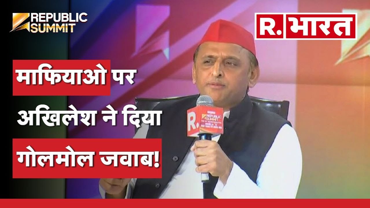 Why is Akhilesh Yadav against action against mafias? Republic Summit