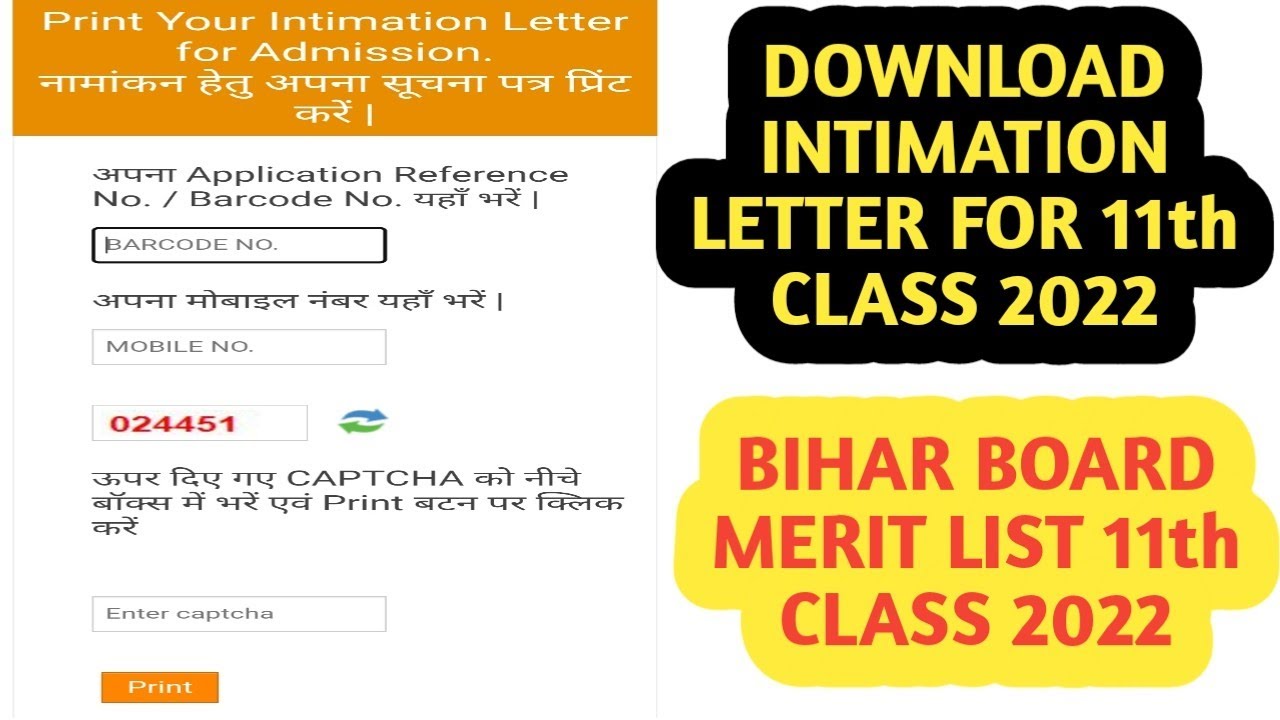 How to download intimation letter Bihar board | Download Intimation Letter |  Merit List 2022