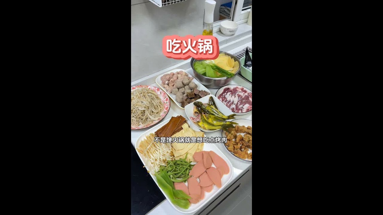 公公去上班前在家煮顿火锅吃 从西藏回来就说想煮火锅吃 这顿火锅心心念念好久才吃上#餐前截击 #在家吃火锅
