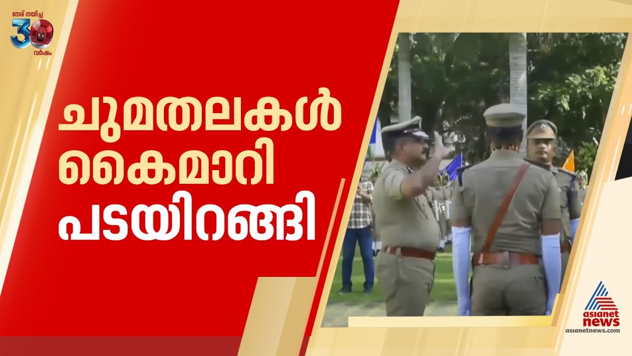 ചുമതലകൾ കൈമാറി ഷെയ്ഖ് ദർവേഷ് സാഹിബ്, യാത്രയയപ്പ് നൽകി സഹപ്രവർത്തകർ| Kerala DGP | Shaik Darvesh Saheb