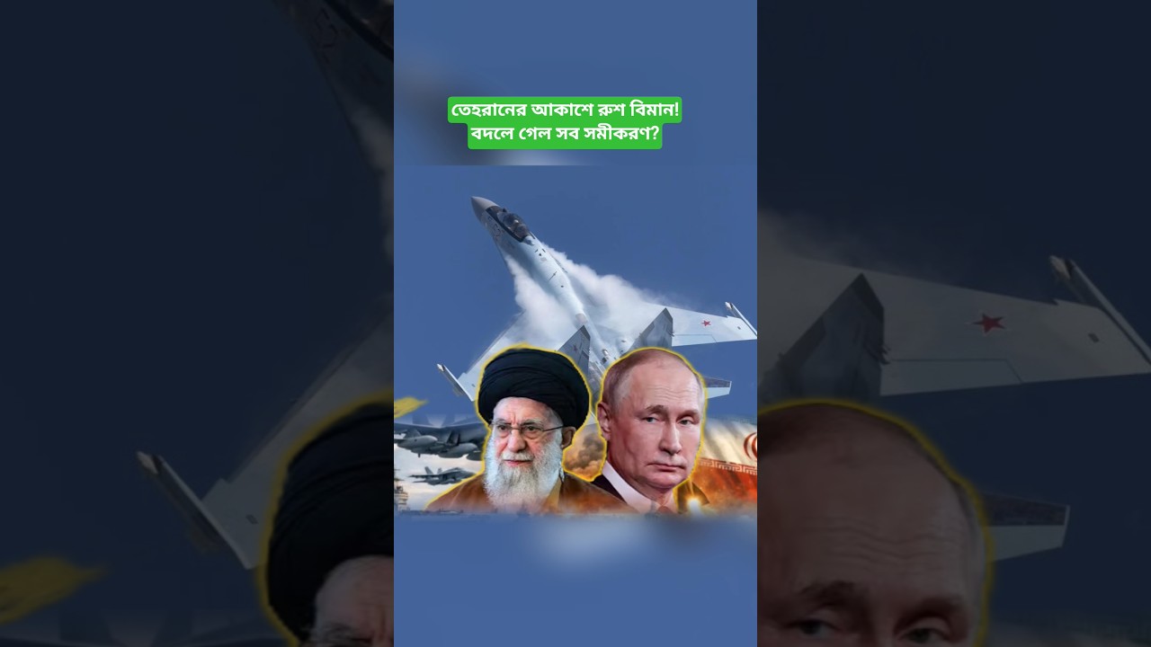 Russian Special Aircraft in Tehran! Middle East New Geopolitics Update
