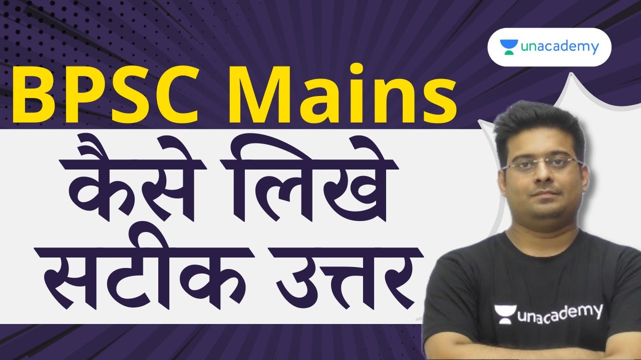 BPSC Mains Answer Writing | BPSC Mains Answer writing Practices | BPSC Mains Preparation | Barun Sir
