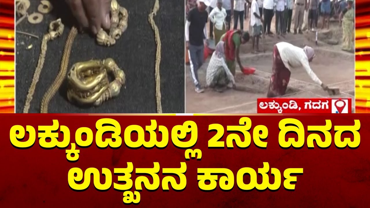 2nd Day Of Excavation Work Starts In Lakkundi; Public Restricted From Visiting The Area