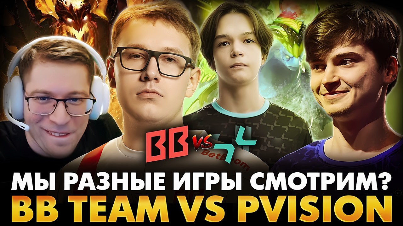 АНДРЮХ, САТАНИК НА МОРФЕ НЕ ПРОИГРАЕТ! РАМЗЕС С АФОНЕЙ СМОТРИТ BB TEAM VS PARIVISION |ESL BIRMINGHAM