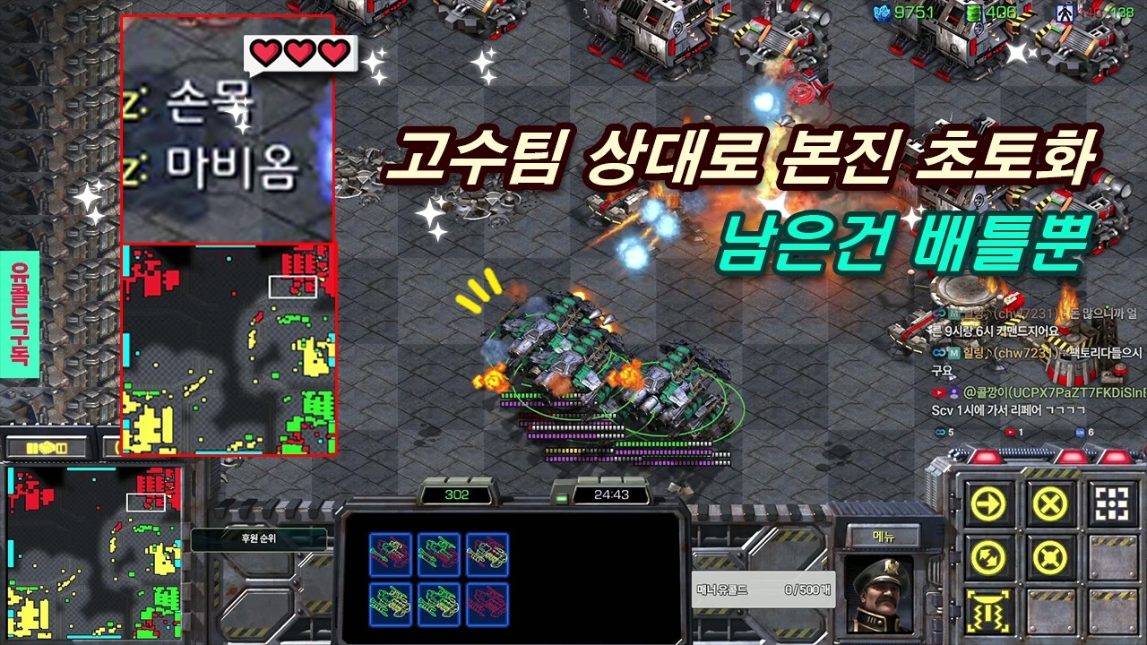 배틀크루저 강림! 유리한데도 유리한것 같지 않다. 상대는고수팀. 우리편 손목마비옴 ㅋㅋ #빨무