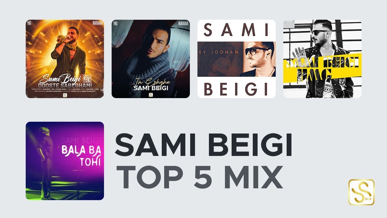 Sami Beigi - Top 5 Mix ( سامی بیگی - 5 تا از بهترین آهنگ ها )