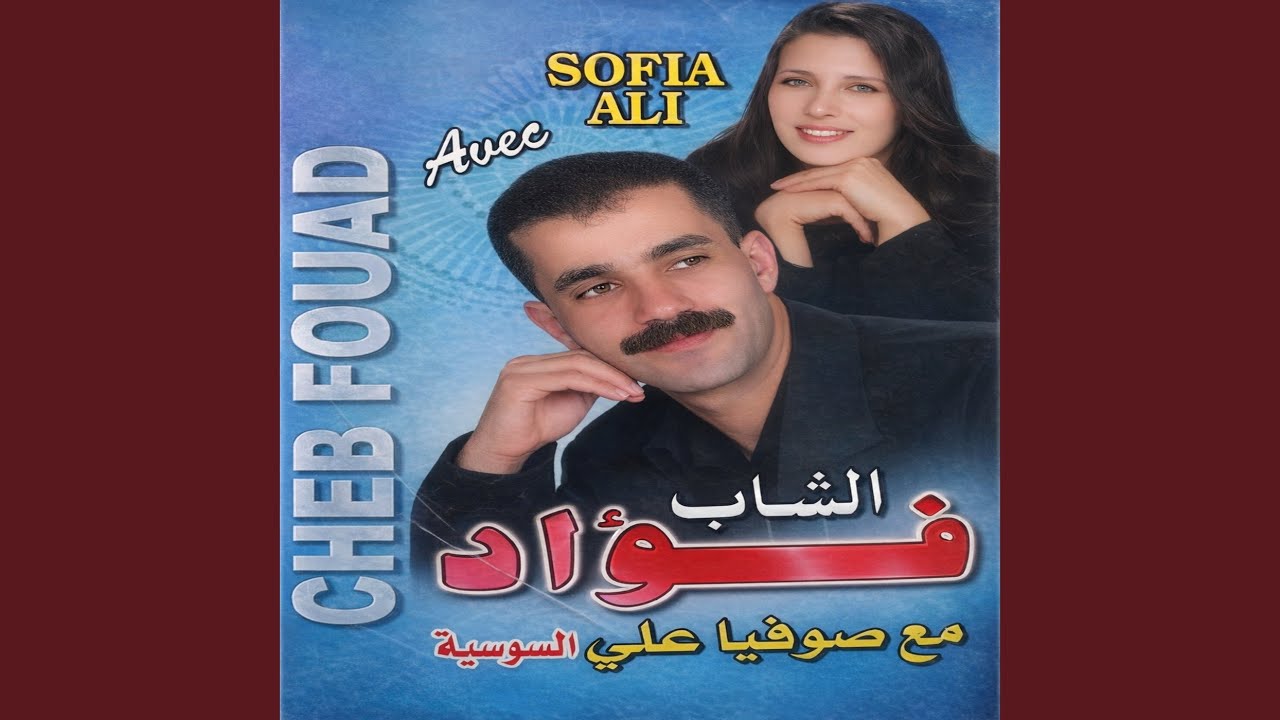 Zid Zouj