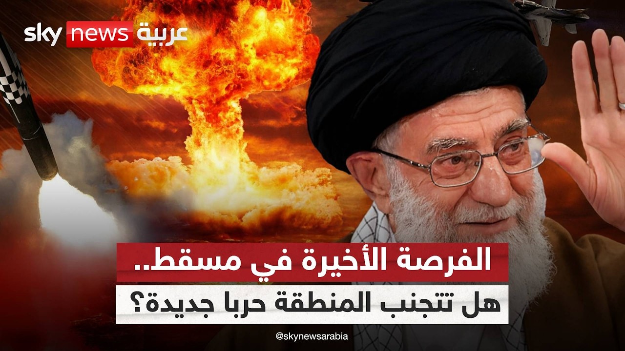 النووي مقابل رفع العقوبات… هل تنجح إيران في فرض شروطها؟ | #الظهيرة