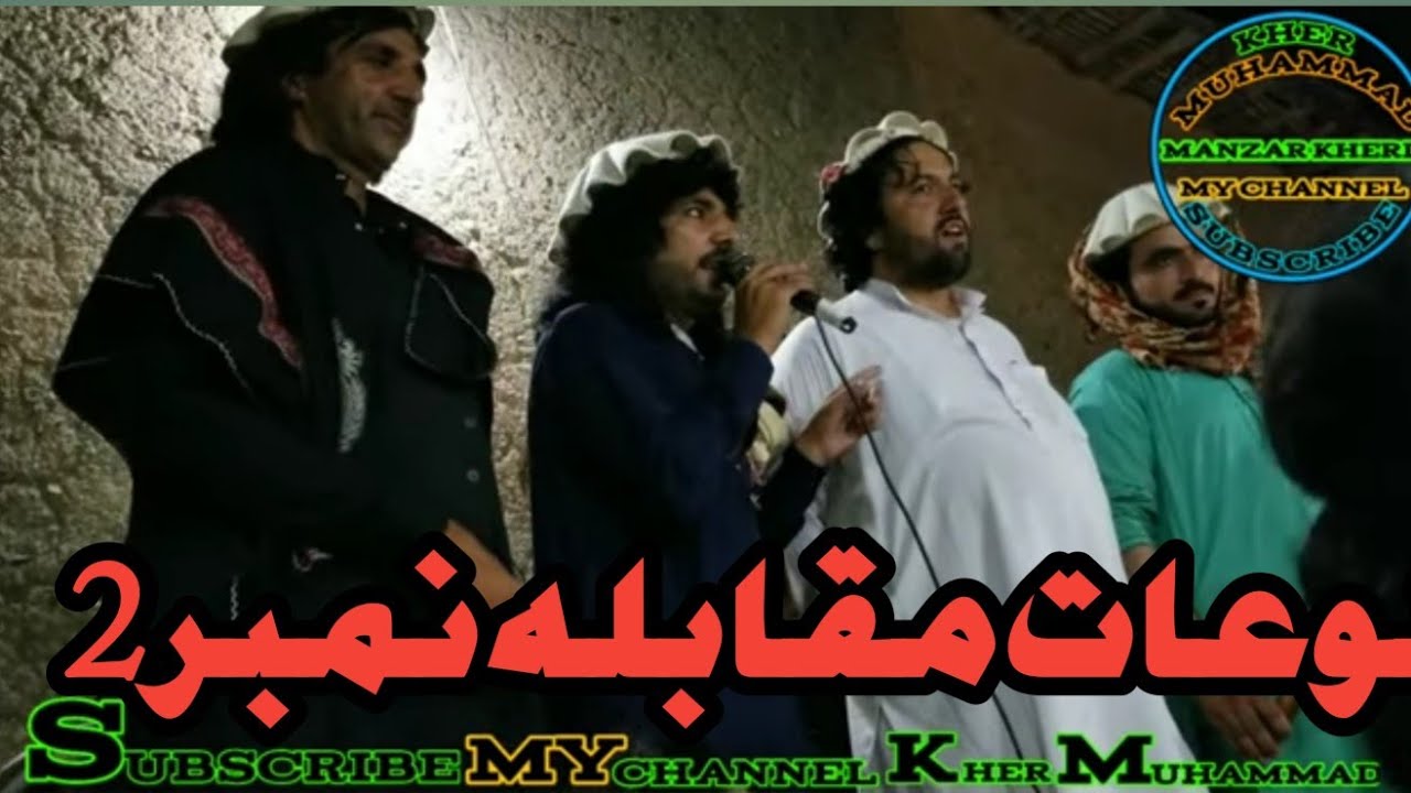 Loghat 5 in makeen shahed Ullah Wazir kher muhammad manzarkhel mawas Khan and aziz Ullah
