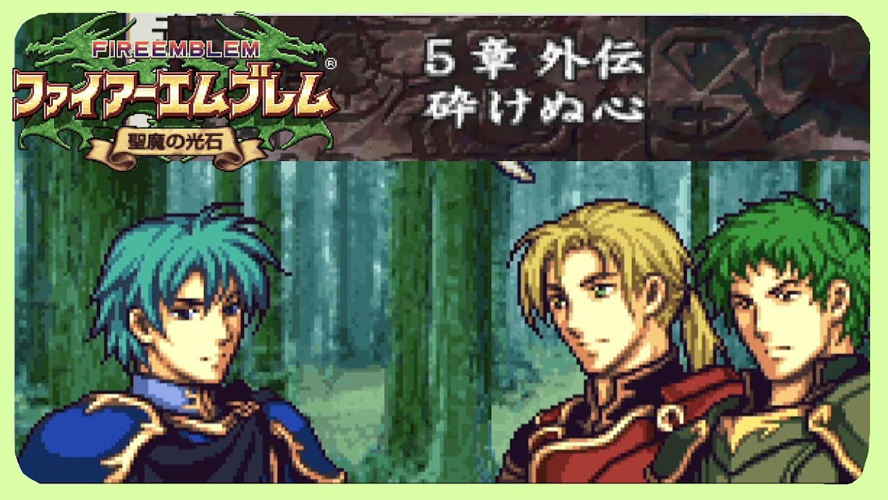 【 FE聖魔 5章外伝 】え‼この人数で攻城戦を!?【 ファイアーエムブレム 聖魔の光石 】