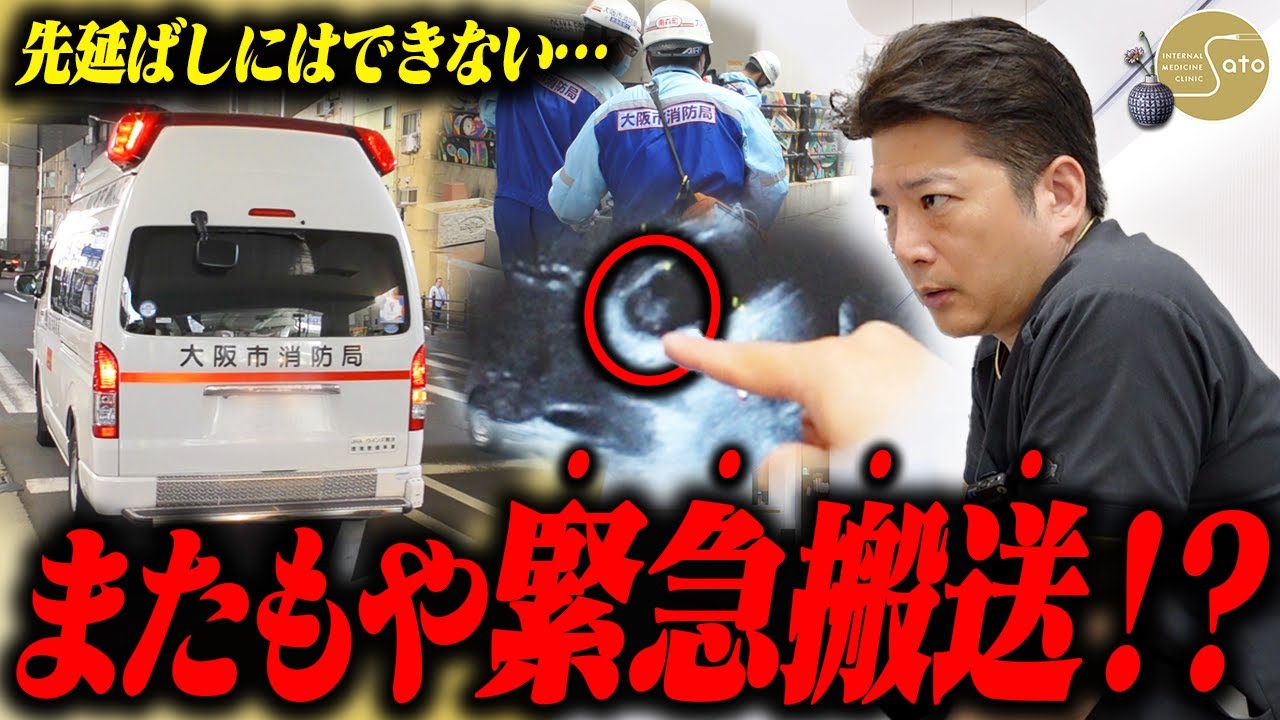 「これは緊急入院です！」エコー検査に写し出された胆石の影！？患者のために佐藤医師は緊急搬送を決断！