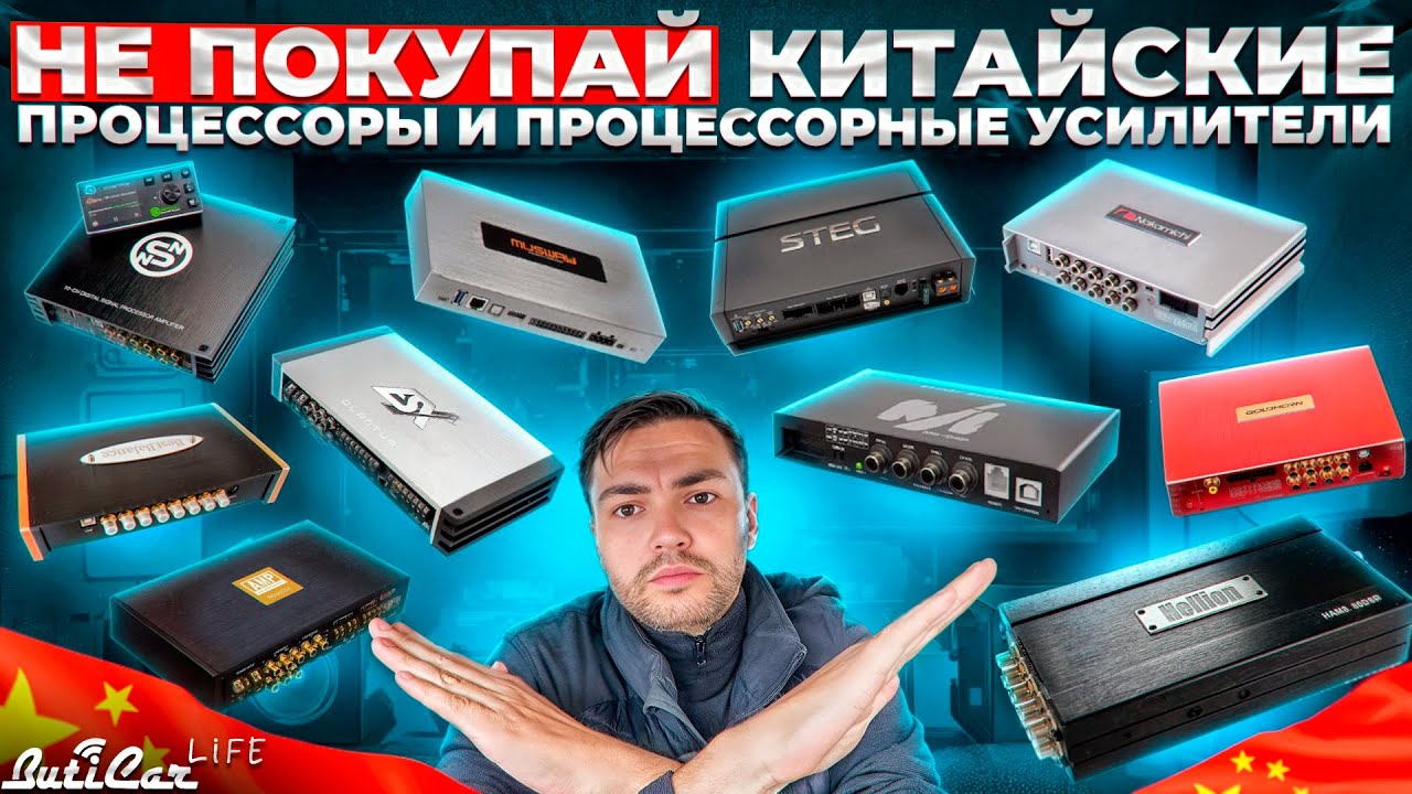 Нашествие 