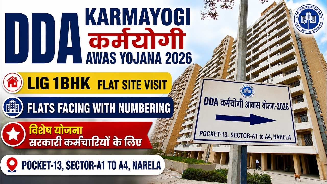 DDA Karmayogi Awas Yojana 2026 | Narela Sector A1-A4 Pocket-13 LIG 1BHK Sample Flat Location & Price