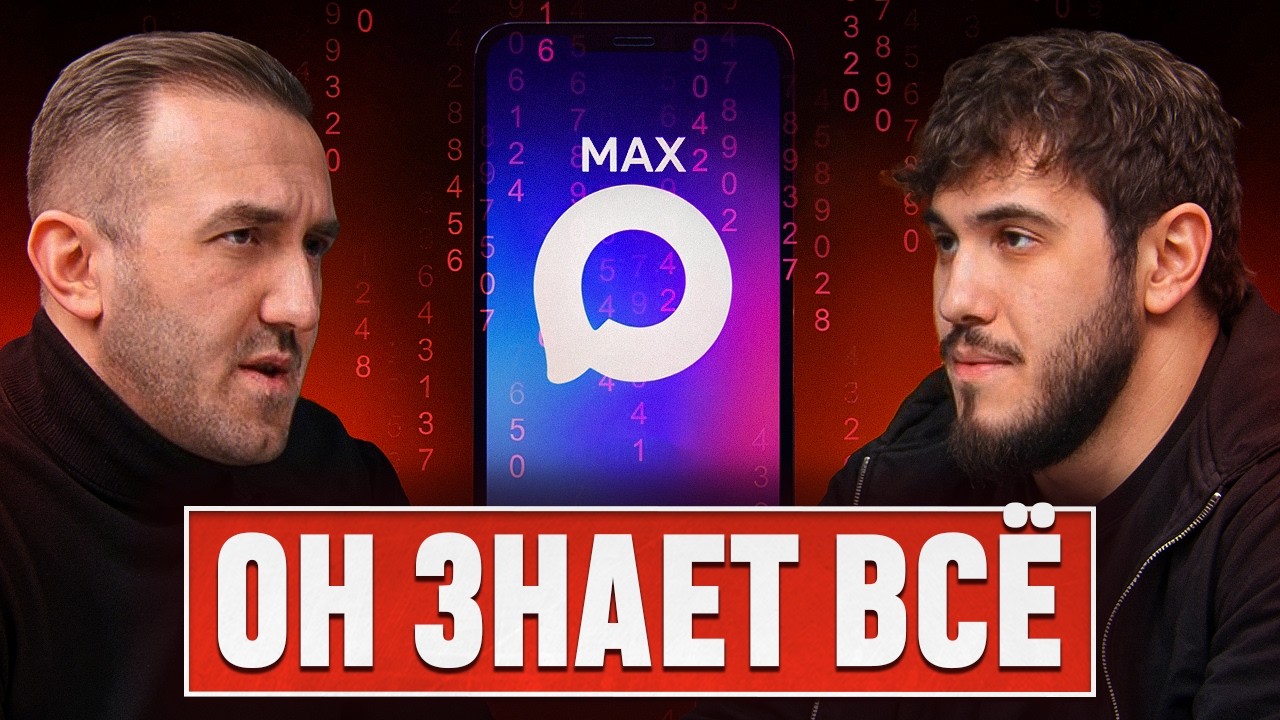 Если у тебя установлен MAX - ты уже под контролем
