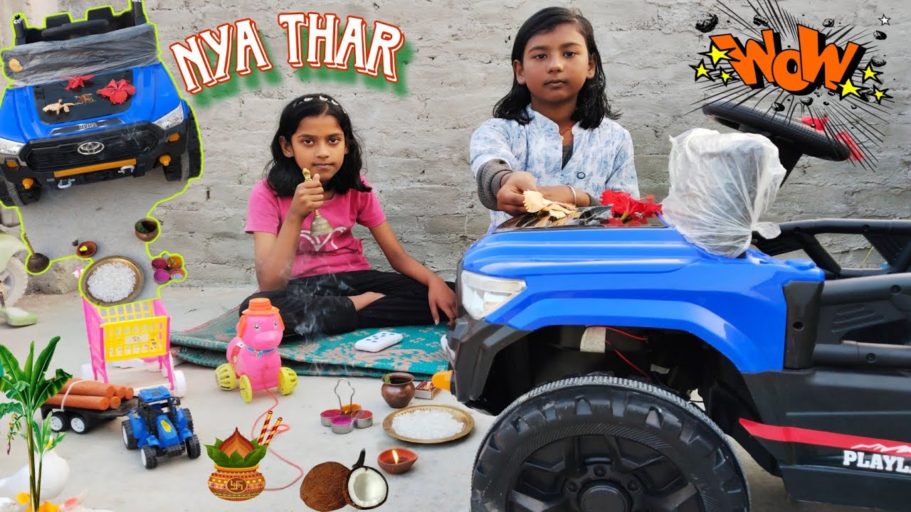 Wow🥰 !  खूब बटा पेड़ा और समोसा Gudiya ke gha पर🏕️ क्योंकि छोटी को मिला Naya Remote wala Thar 🚗