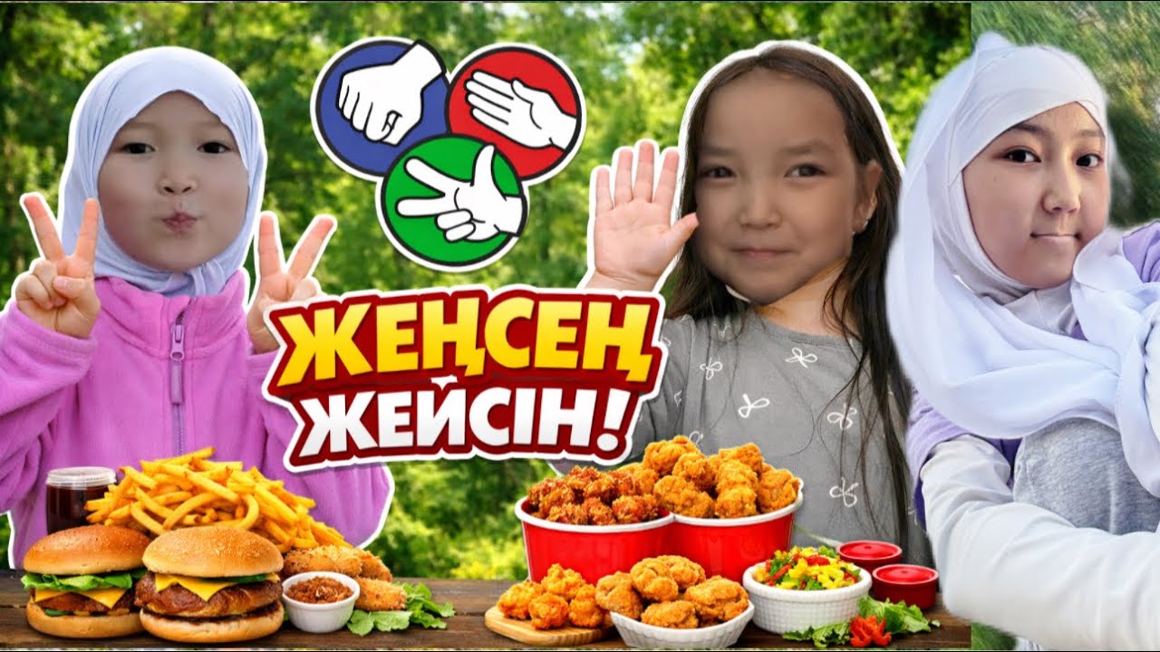  СУ ЛИ ФА ЖЕҢСЕҢ ЖЕЙСІҢ 